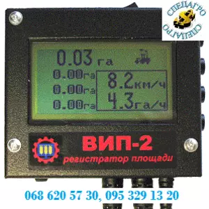 Регистратор площади Регистратор площади